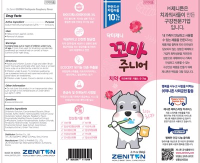 Ggoma Raspberry Carton